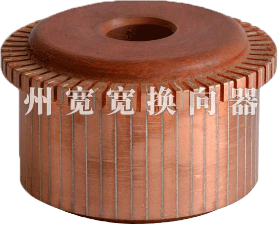 叉車(chē)電機(jī)換向器